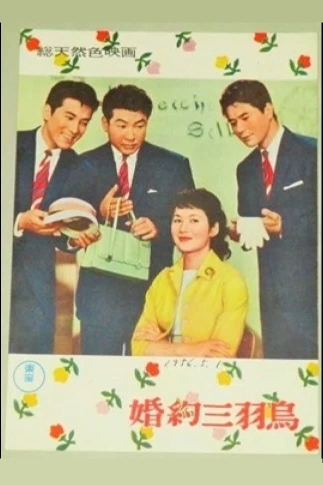 Three Young Men and a Dream Girl