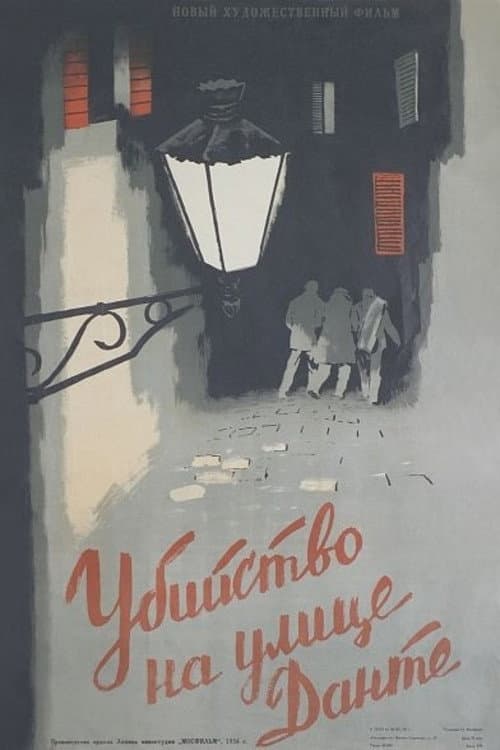Ubiystvo na ulitse Dante