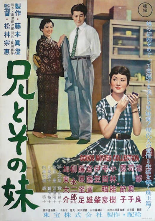 Ani to sono musume