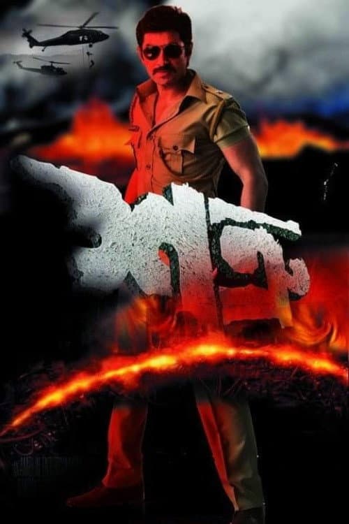 Satru