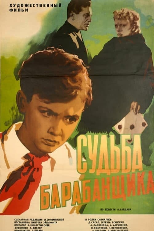 Sudba barabanshchika