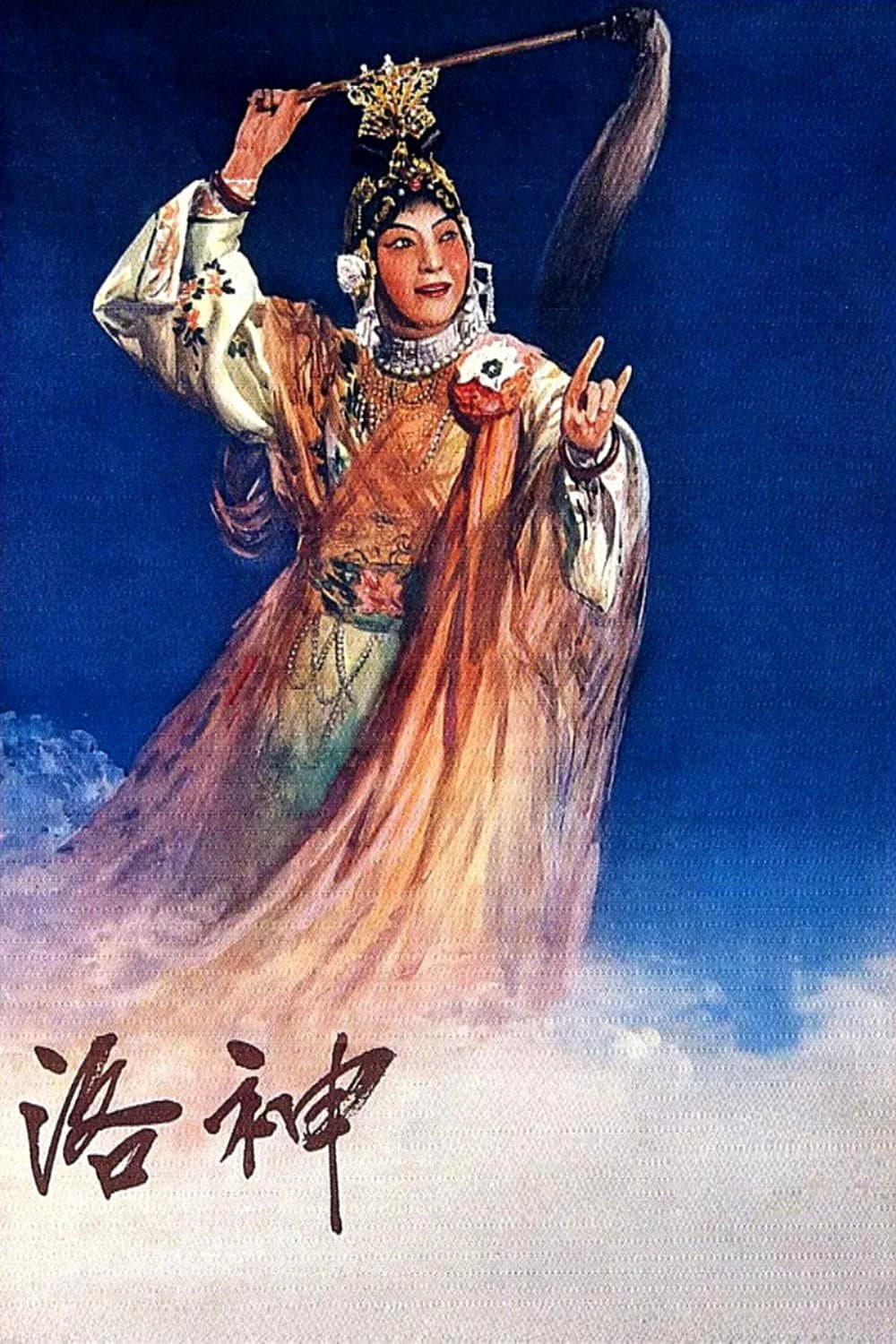 Goddess Luo River