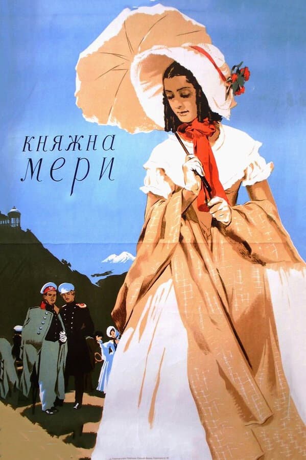 Knyazhna Meri