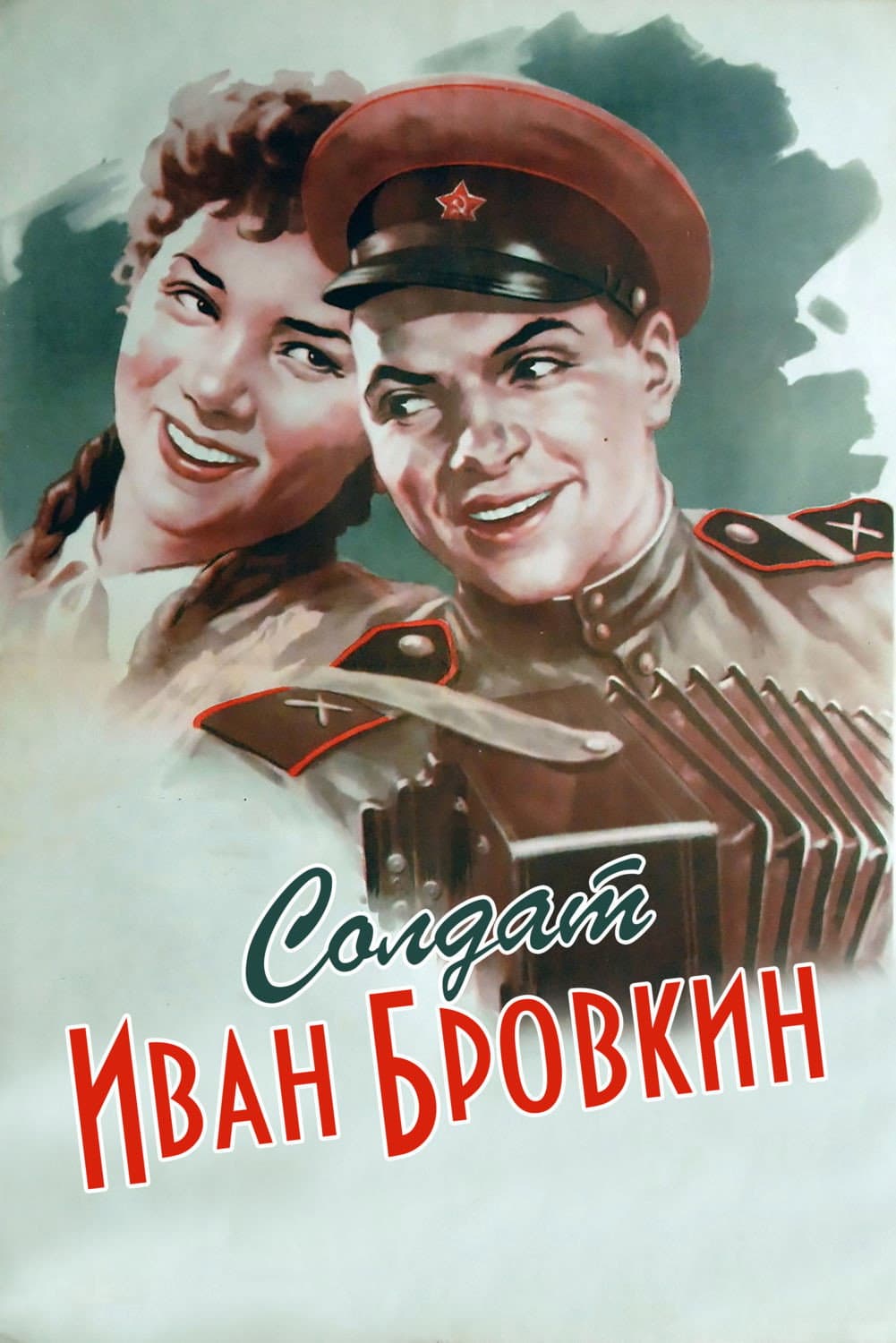 Private Ivan