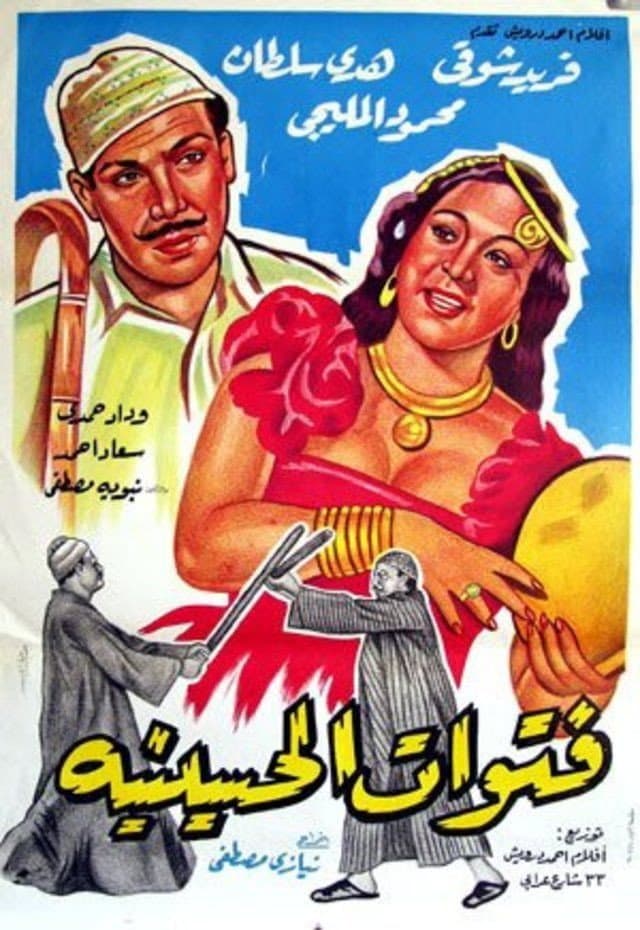Fatawat el Husseinia