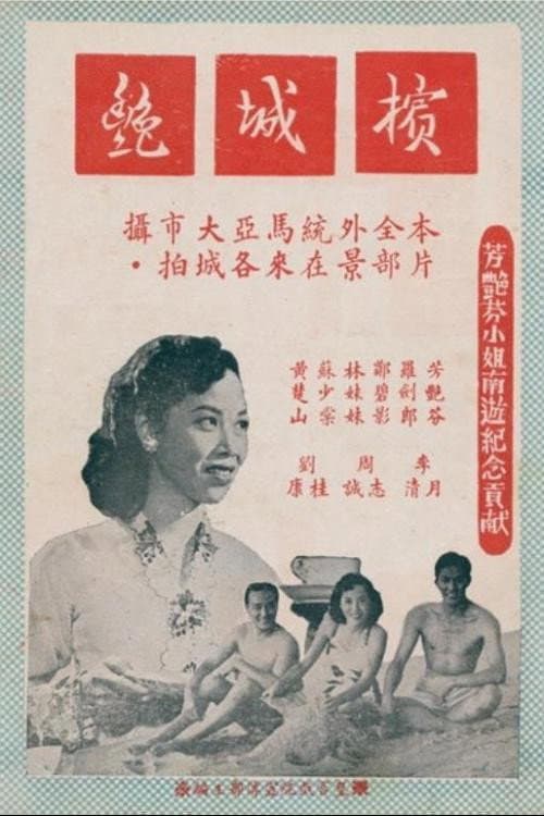 Bin cheng yan