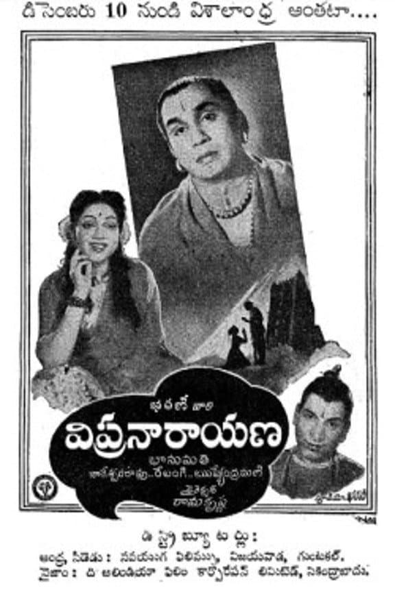 Vipranarayana
