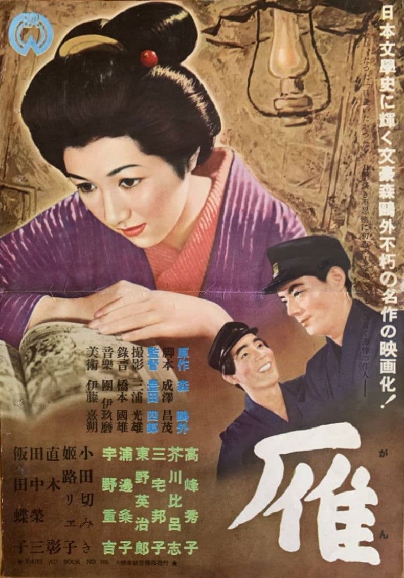 Gan