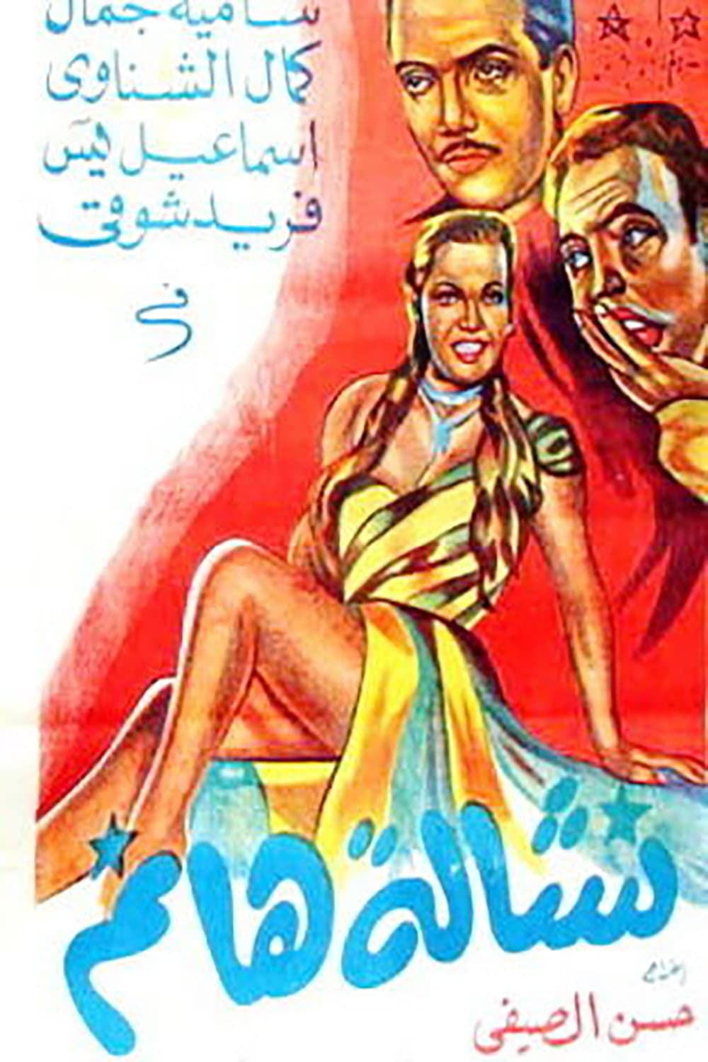 The Lady Pickpocket