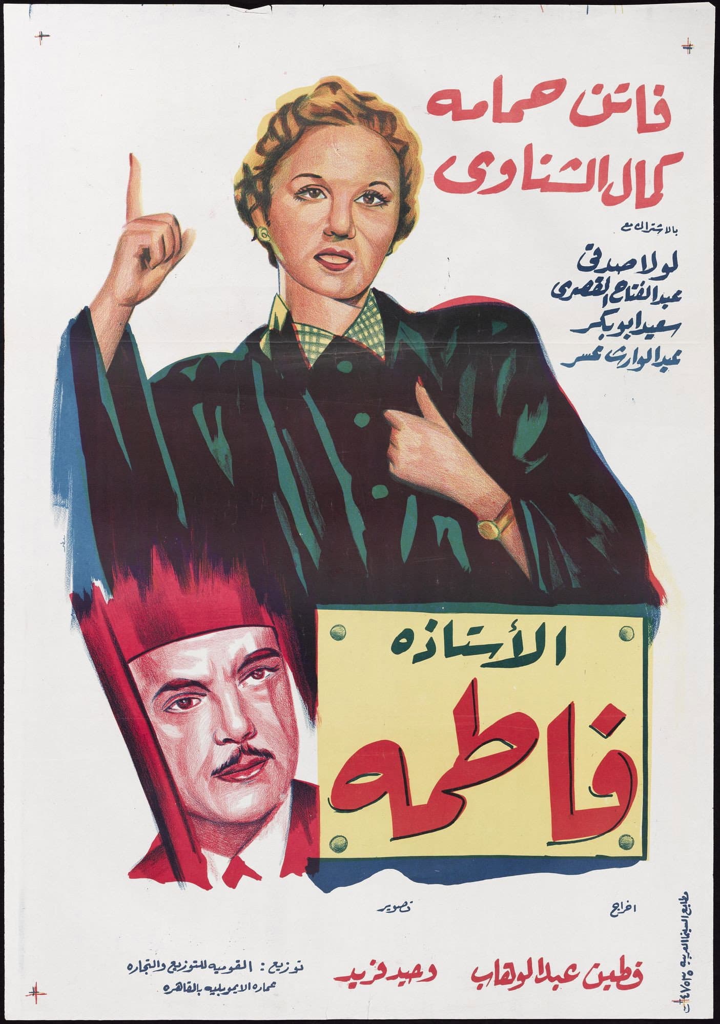 The Lawyer Fatma
