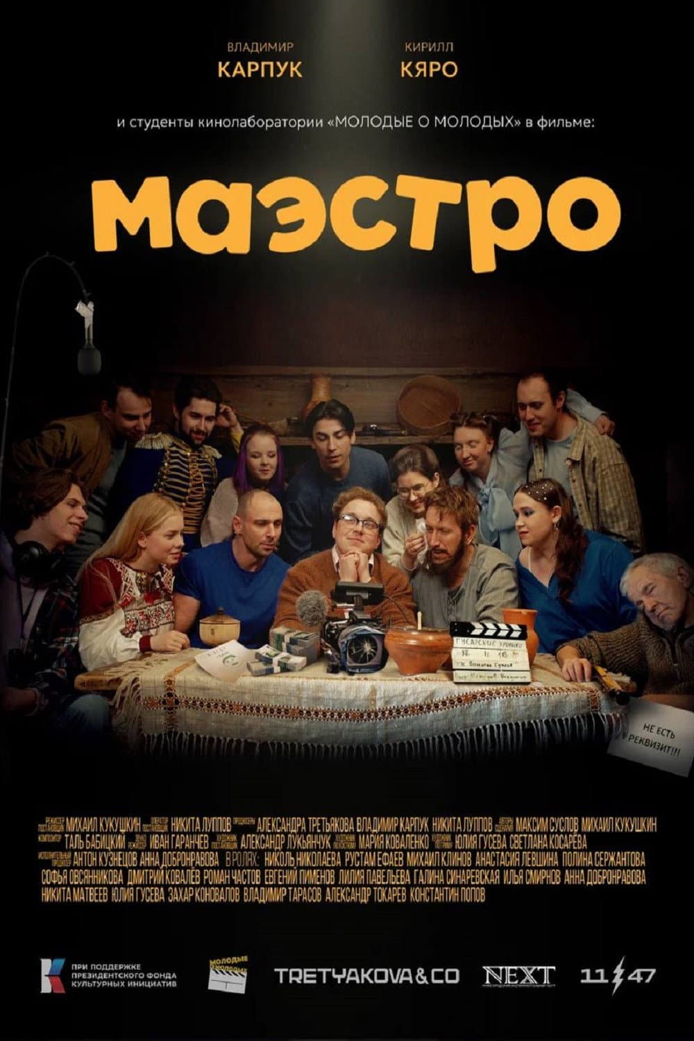 Maestro