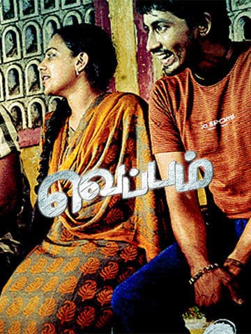 Veppam