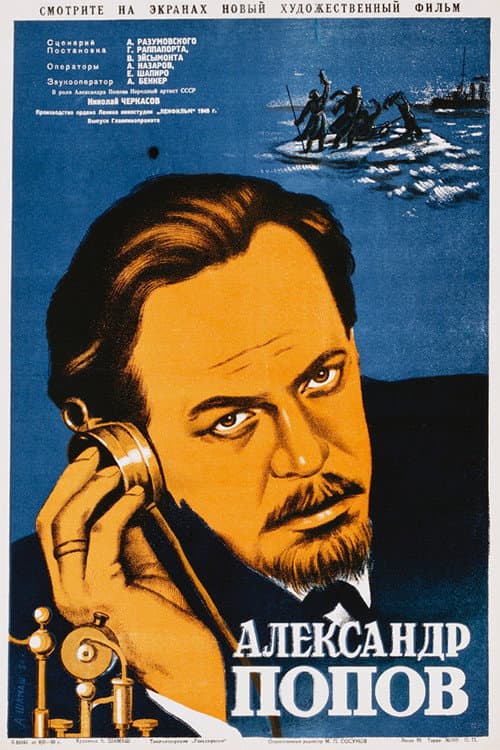 Aleksandr Popov