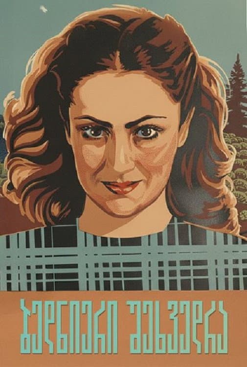 Bednieri shekhvedra