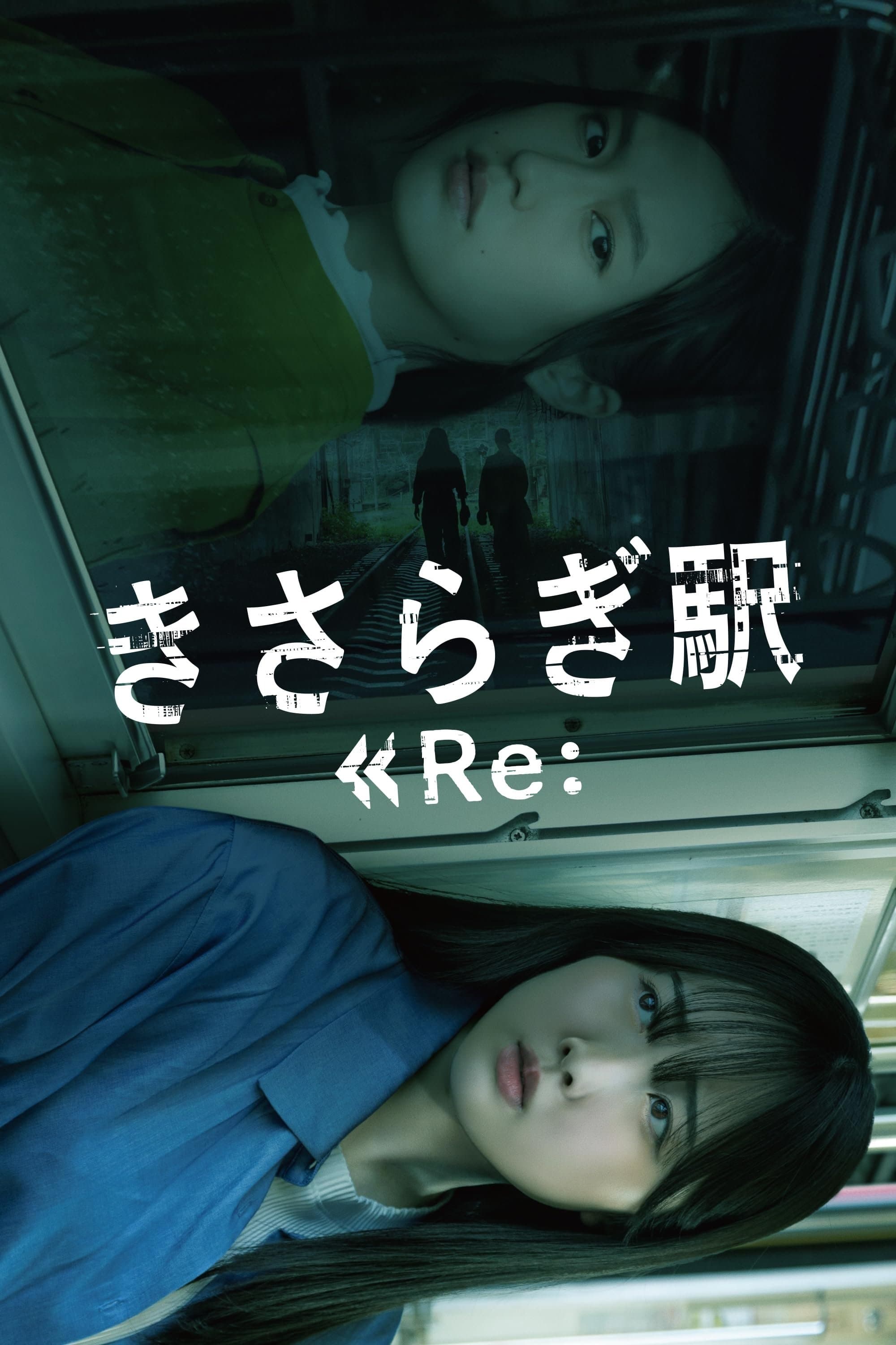 Kisaragi Station Re: