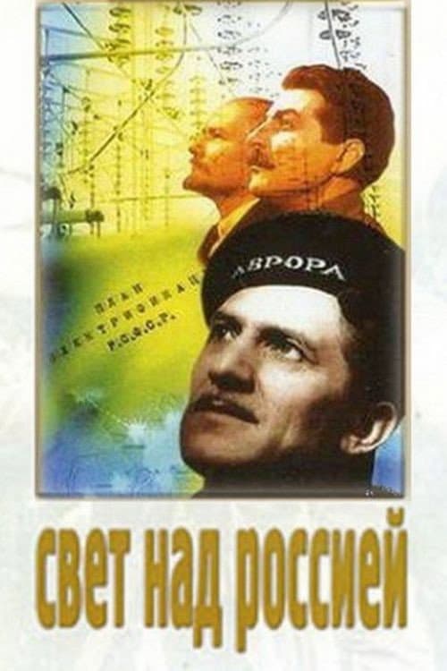 Svet nad Rossiyei