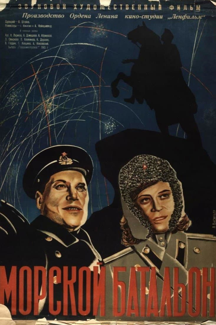 Morskoy batalion