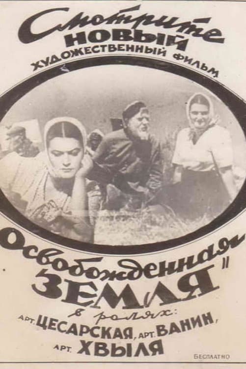 Osvobozhdyonnaya zemlya