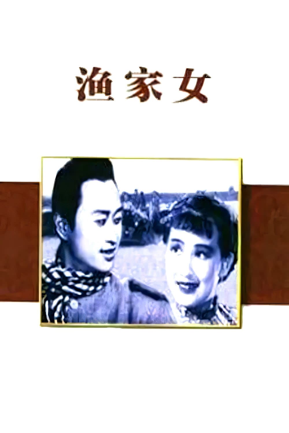 Yu jia nu