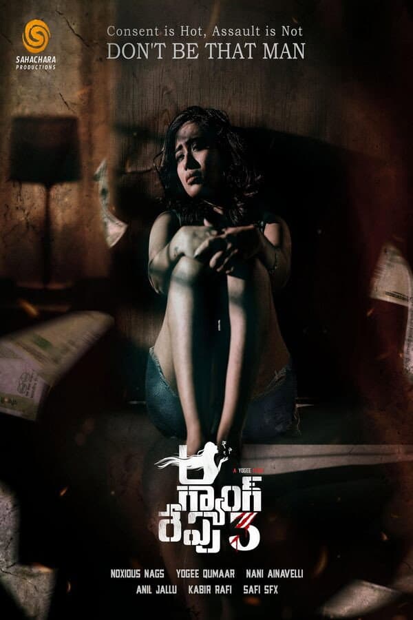 Aa Gang Repu 3