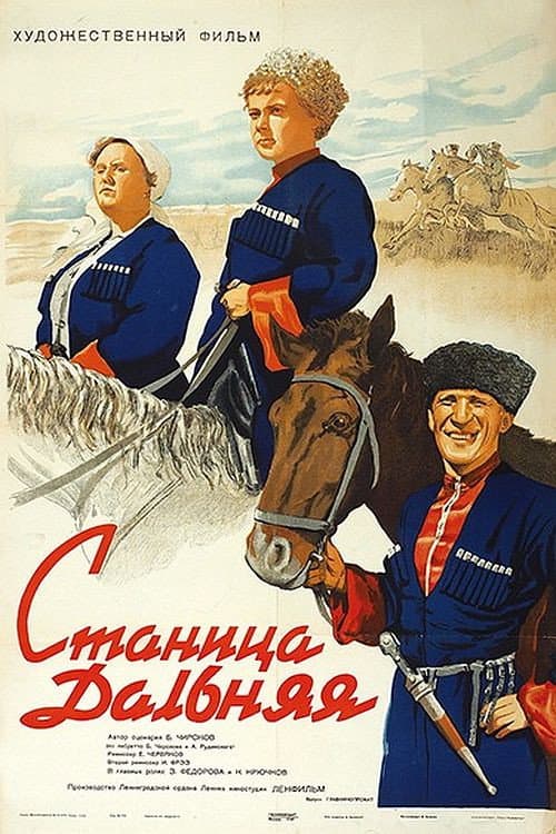 Stanitsa Dalnaya