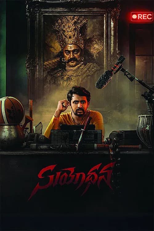 Suyodhana