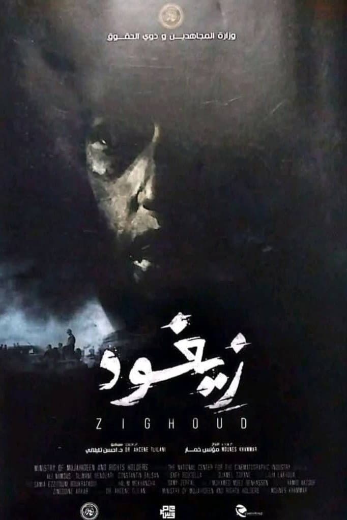 Zighoud Youcef