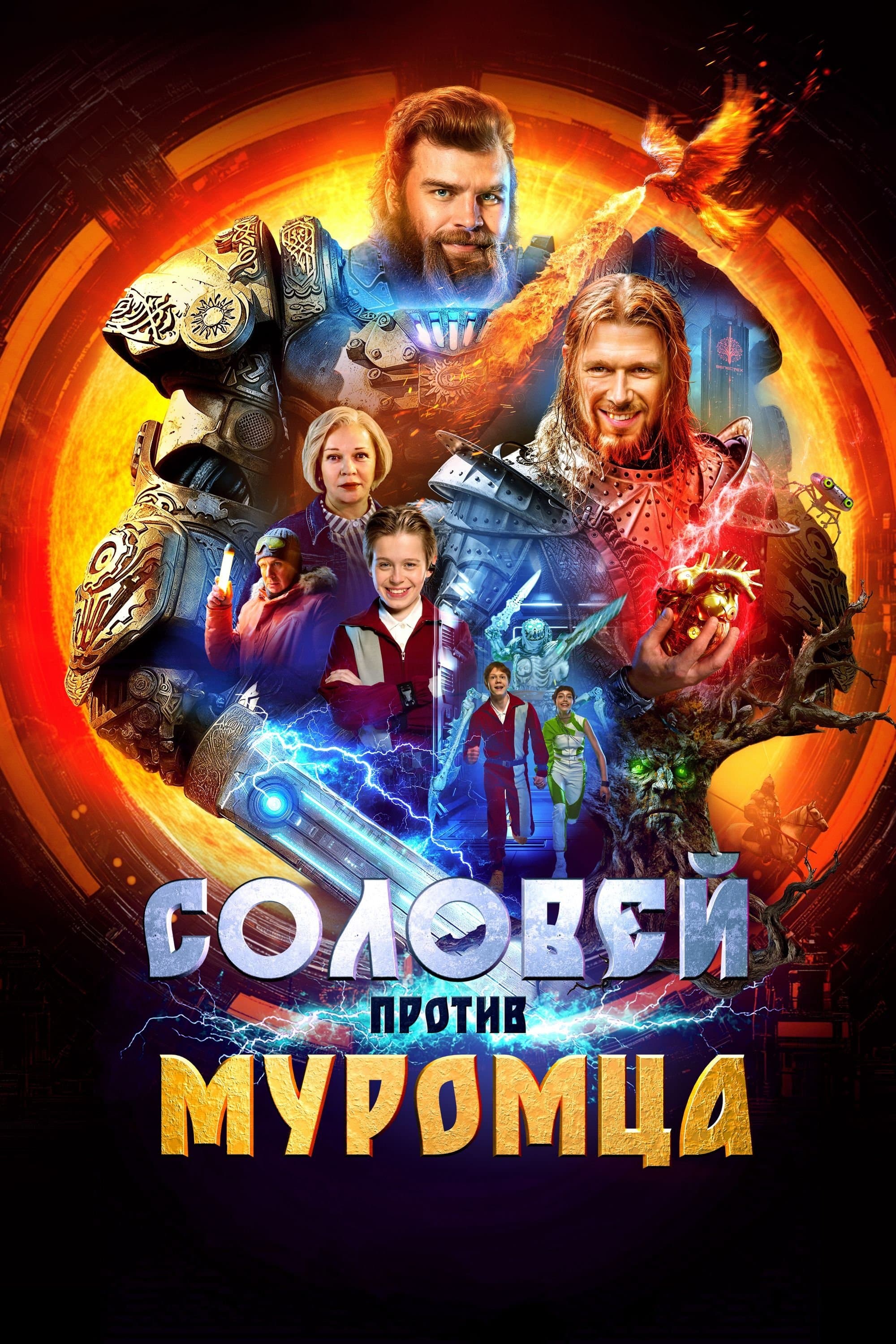 Solovey protiv Muromtsa