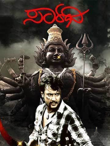 Saarathi