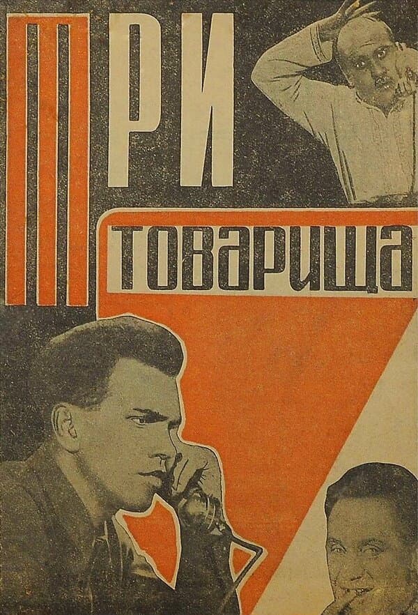 Comrades
