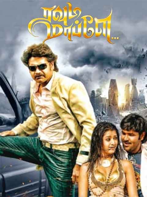 Rowdy Mapla