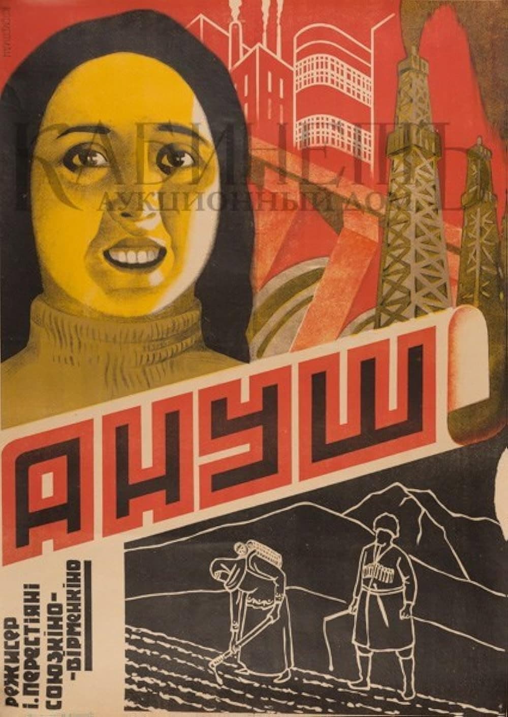 Anush