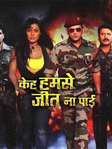 Kehu Hamse Jeet Na Payi