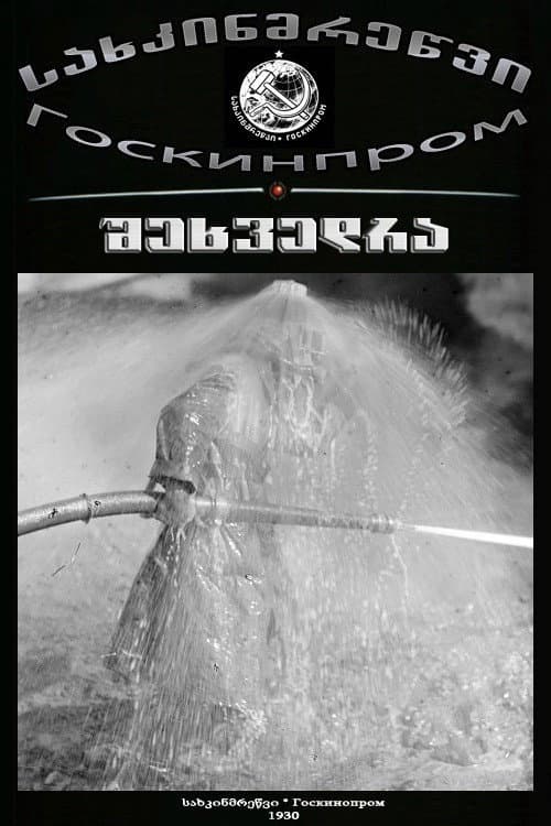 Shekhvedra