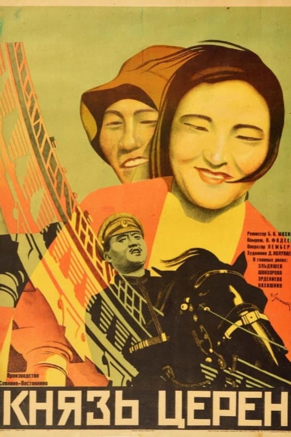 Knyaz Tseren