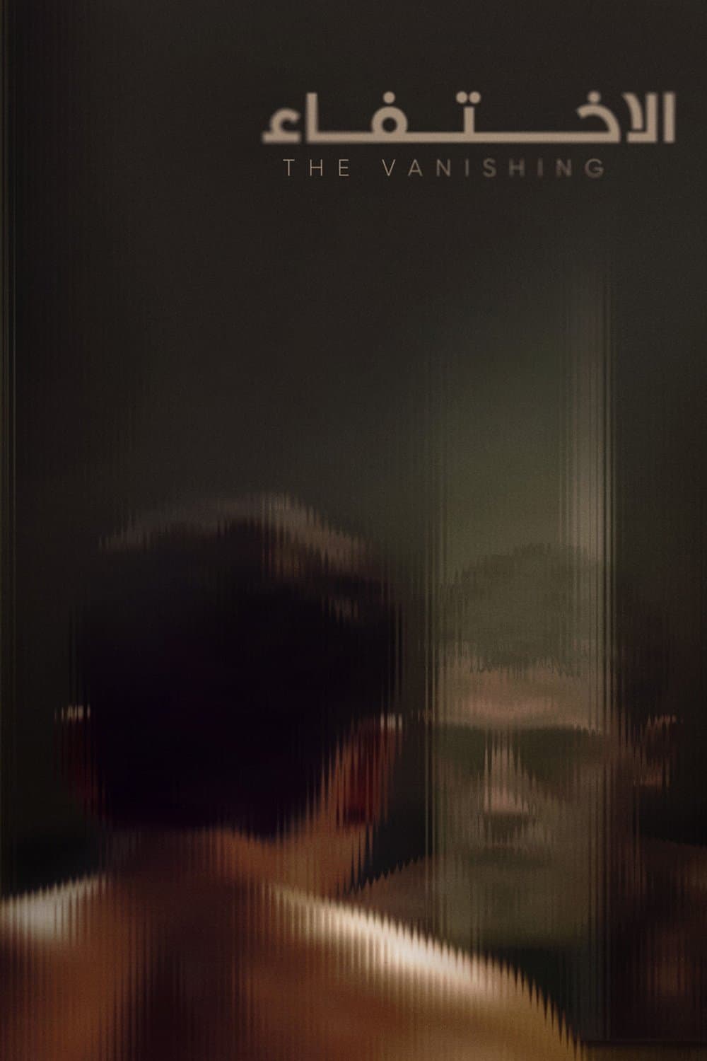 L'effacement