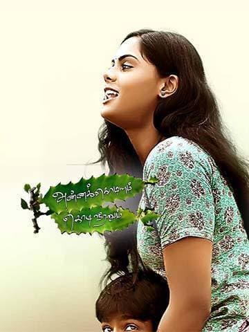 Annakodiyum Kodi Veerananum