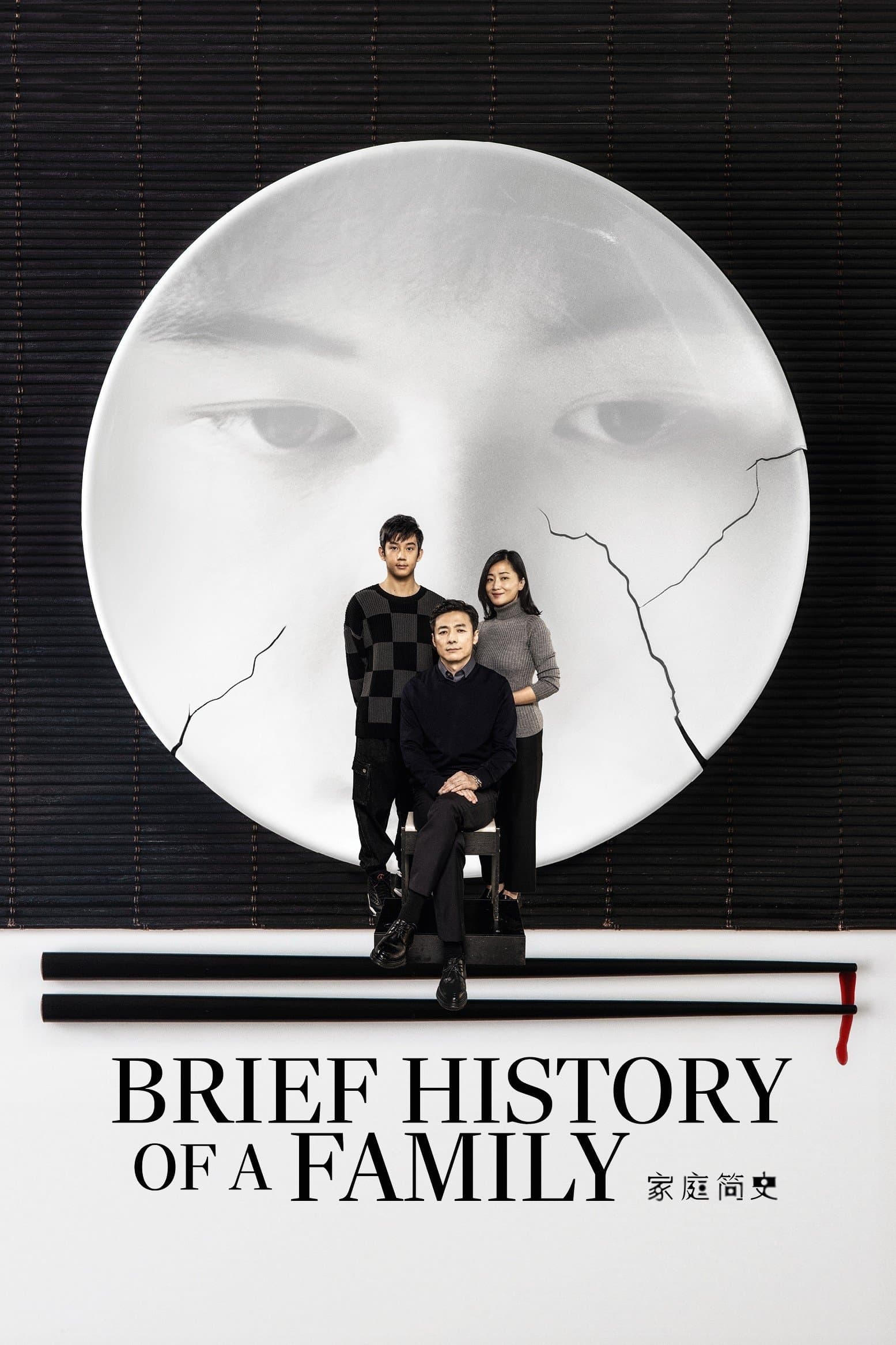 Brief History of a Family