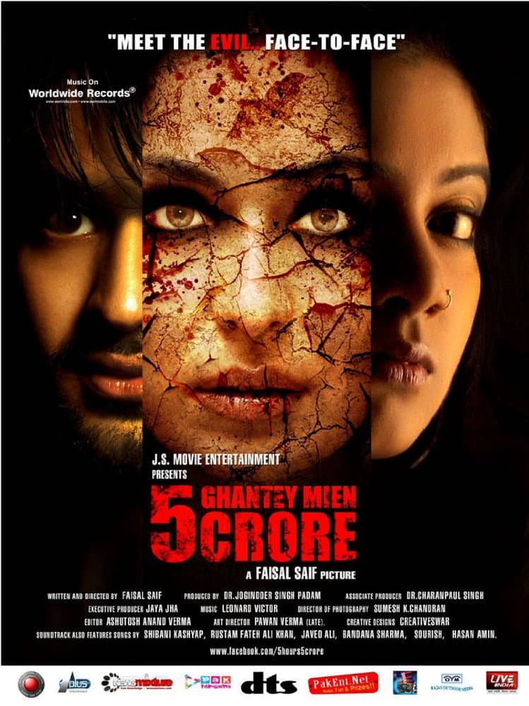 5 Ghantey Mein 5 Crore