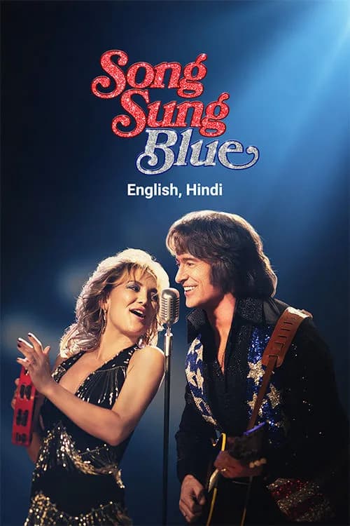 Song Sung Blue