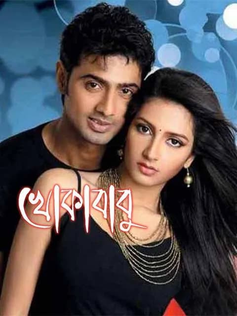 Khokababu
