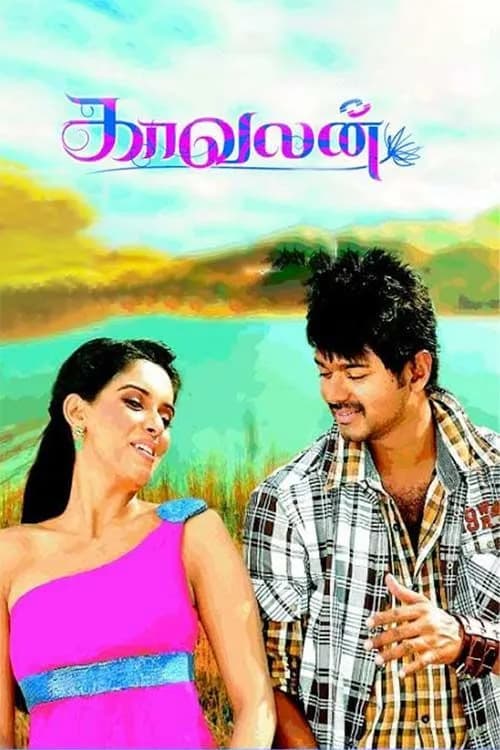 Kaavalan