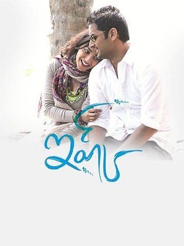 Ishq