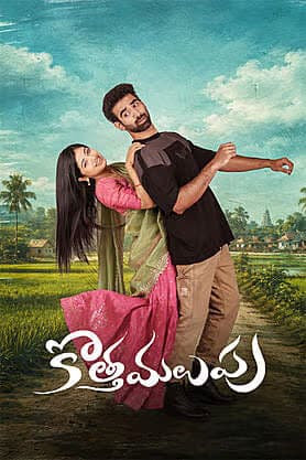 Kotha Malupu
