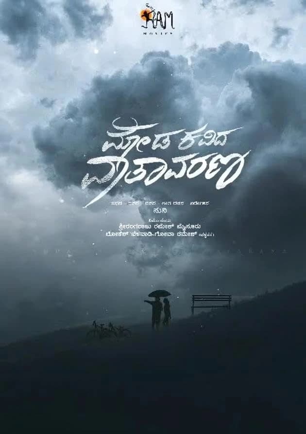 Moda kavida vaathavarana
