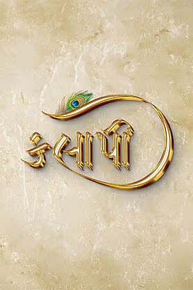 Kalapi