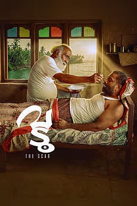 Vadu - The Scar