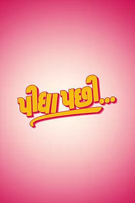 Pidha Pachhi