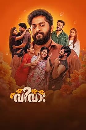 Vivaah