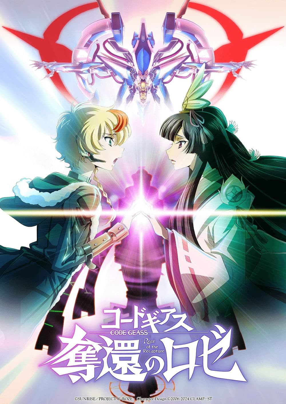 Code Geass: RozÃ© of the Recapture: Part 2